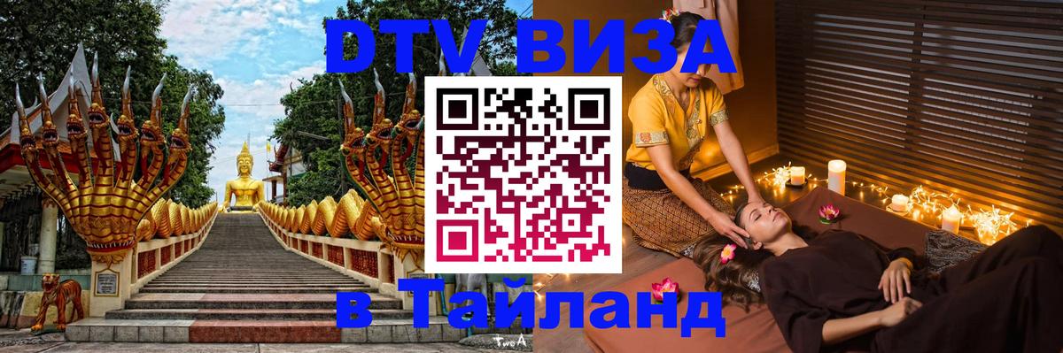 Цены на DTV визу в Таиланд — пакеты услуг, достаточно даже паспорта - Лиссабон  19.11.2025 
